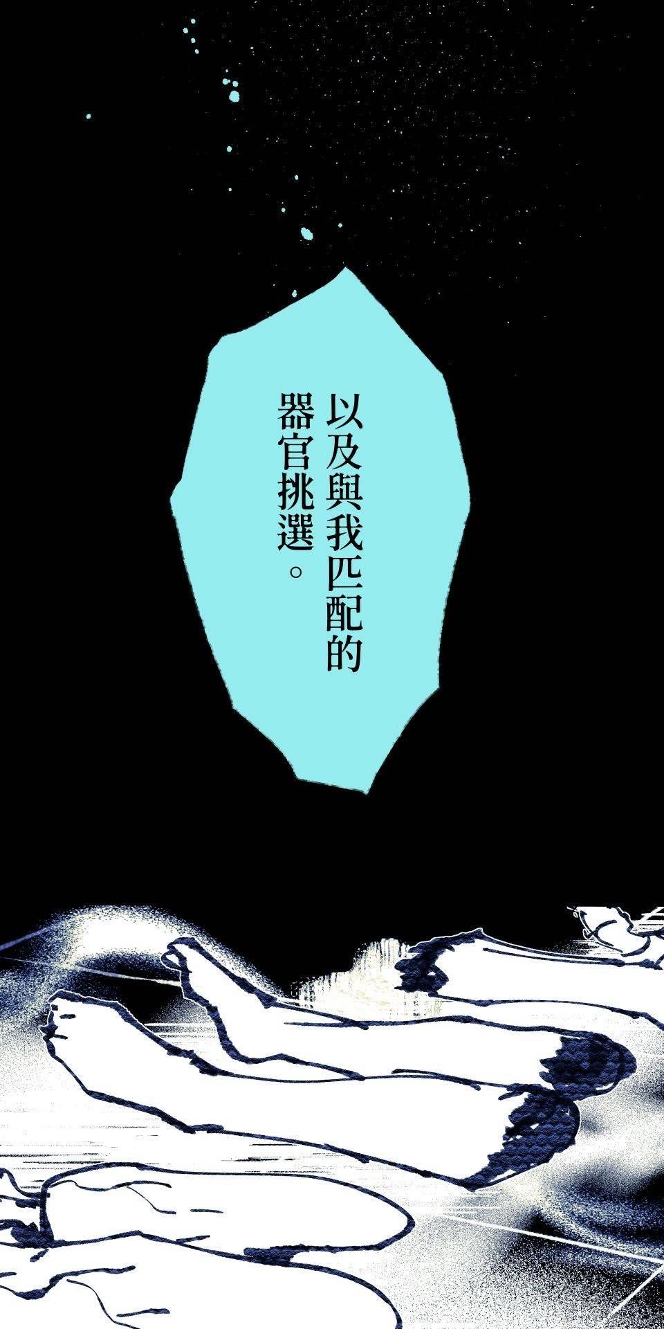 瀲師 第4回｜屍臭 第24页