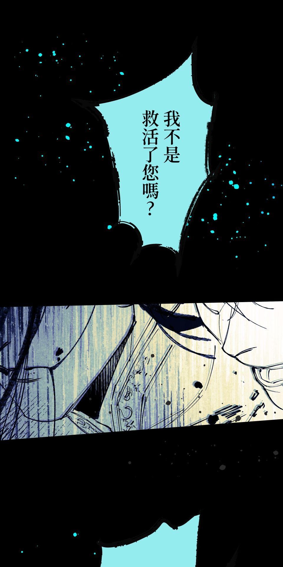 瀲師 第5回｜煉屍 第14页