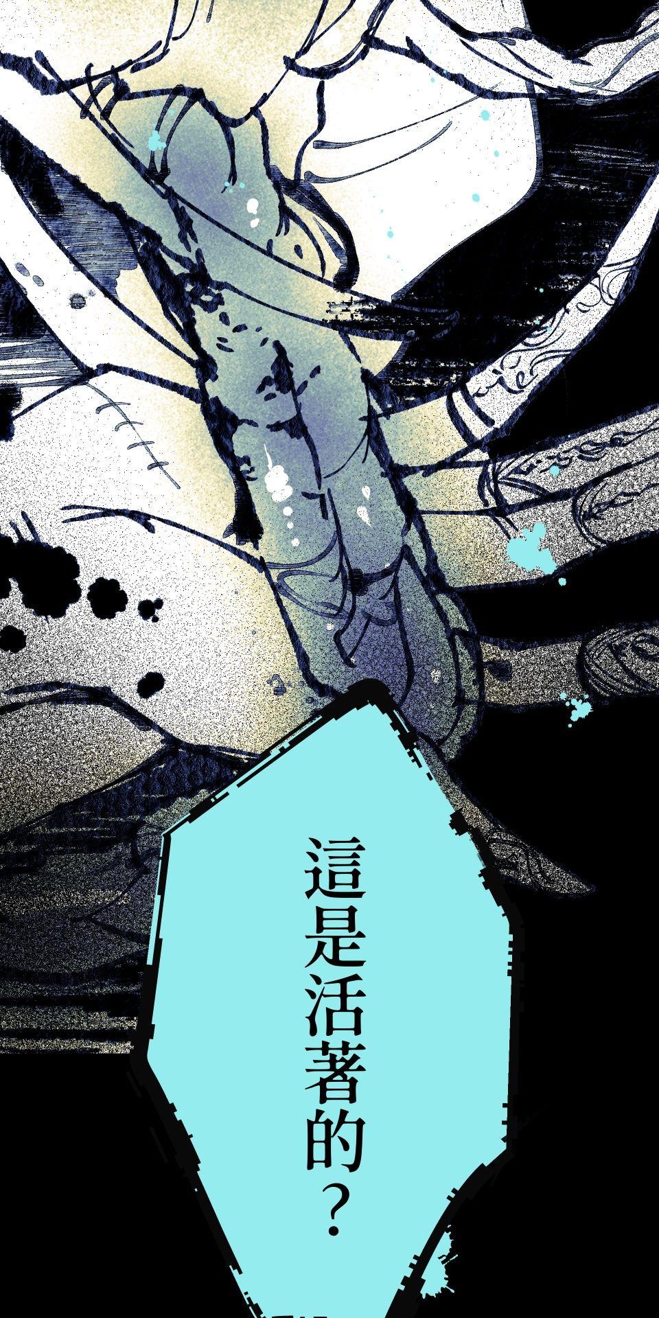 瀲師 第5回｜煉屍 第22页