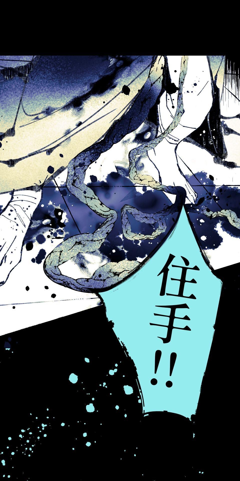 瀲師 第5回｜煉屍 第9页