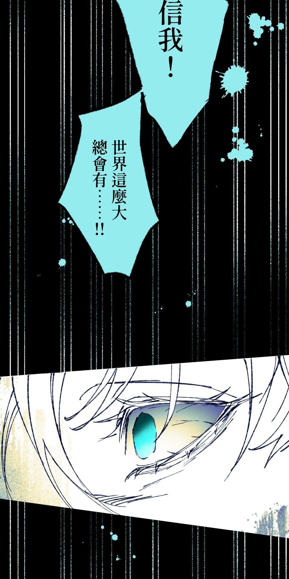 瀲師 第6回｜任性 第14页
