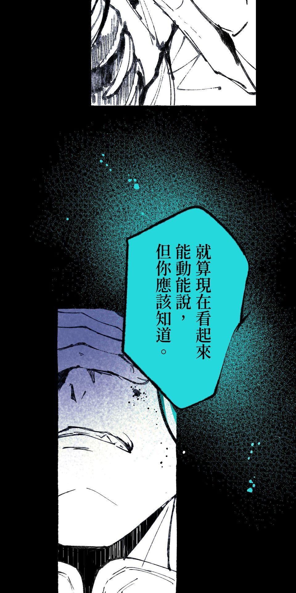 瀲師 第6回｜任性 第3页