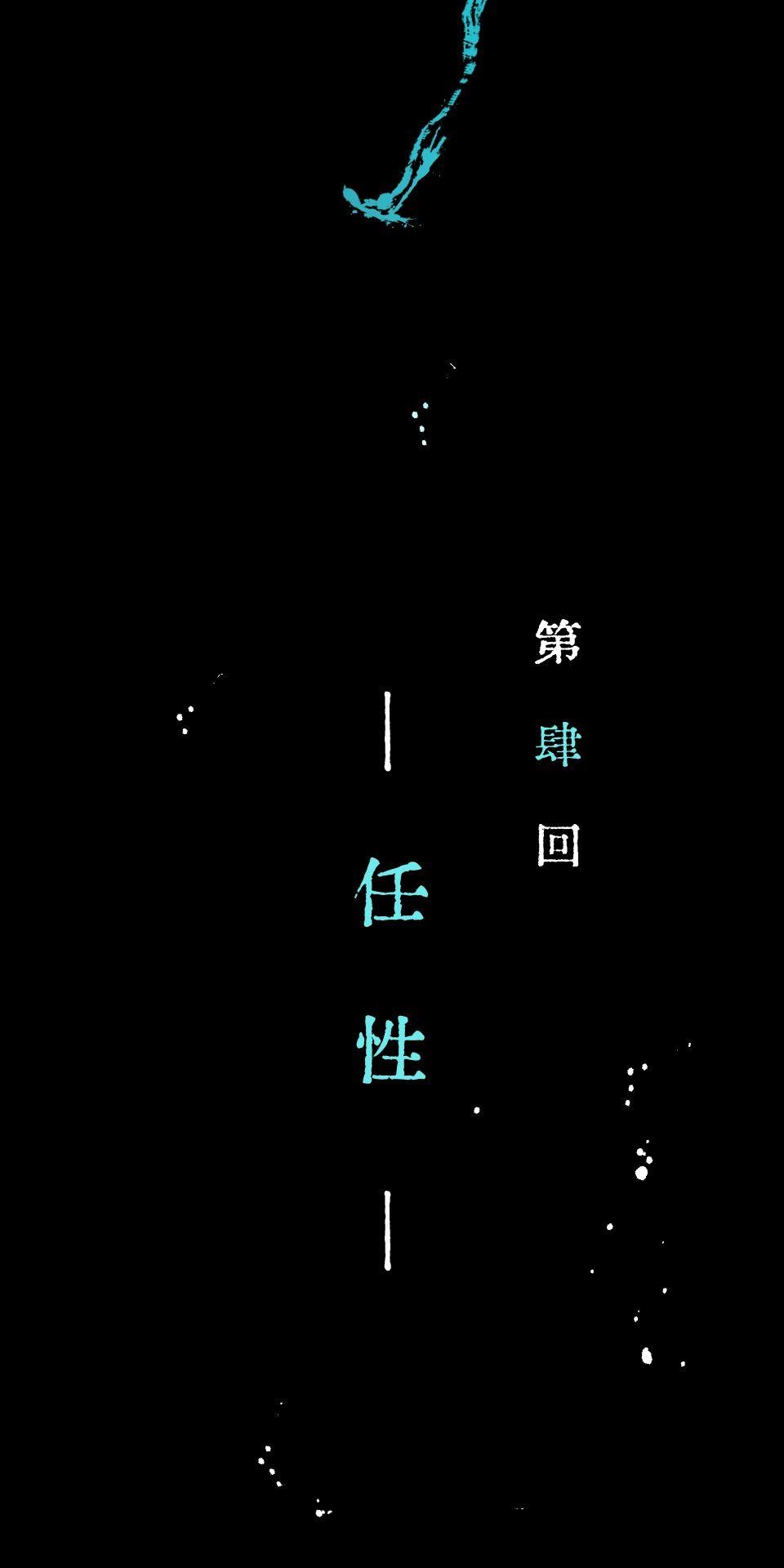 瀲師 第6回｜任性 第22页
