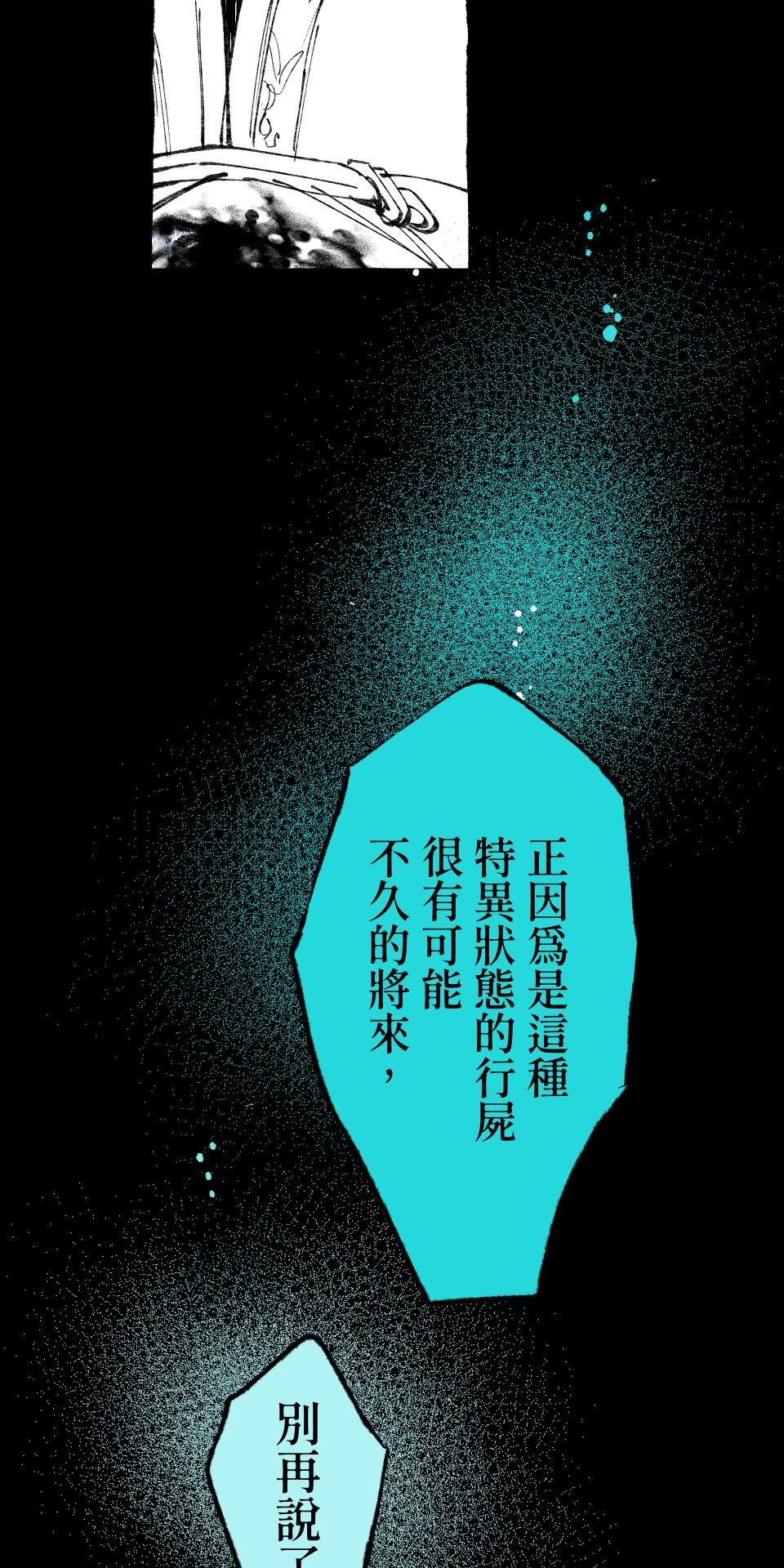 瀲師 第6回｜任性 第4页