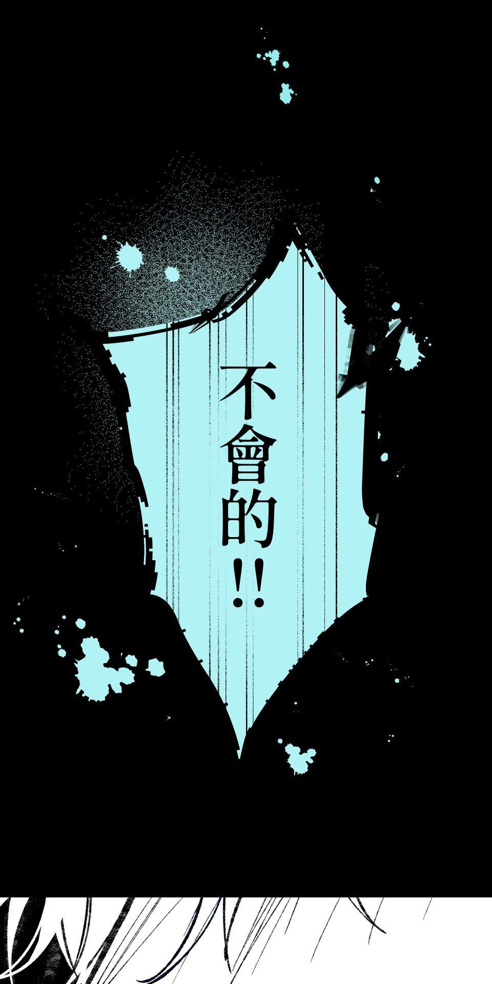 瀲師 第6回｜任性 第9页