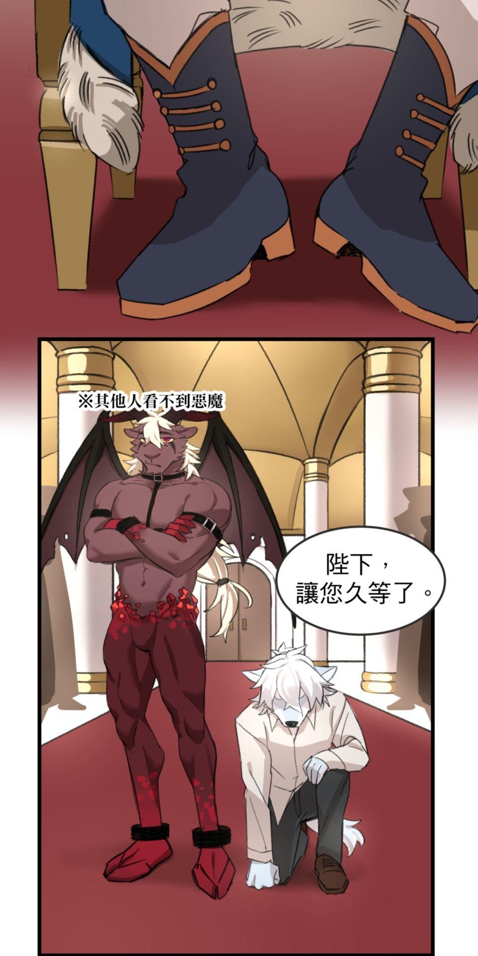 非人狂歡夜 惡魔的小心思 by 肯啃 第27页