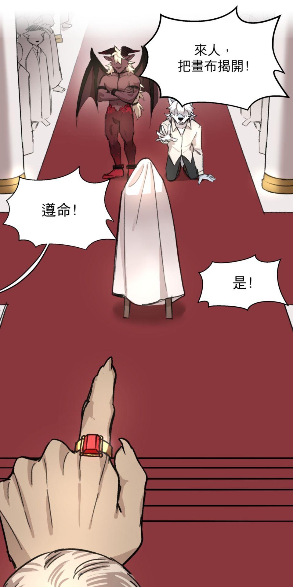 非人狂歡夜 惡魔的小心思 by 肯啃 第32页