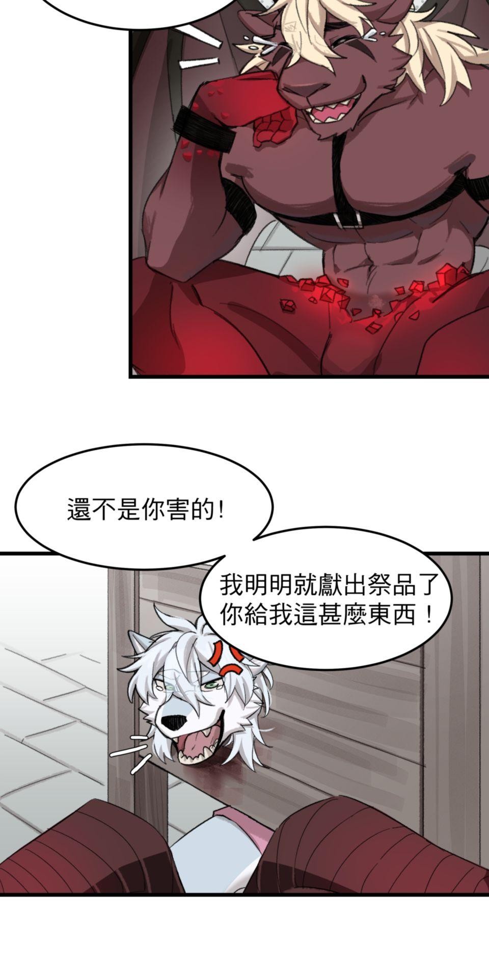 非人狂歡夜 惡魔的小心思 by 肯啃 第42页