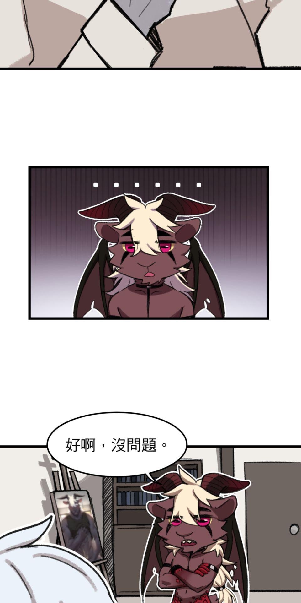 非人狂歡夜 惡魔的小心思 by 肯啃 第9页