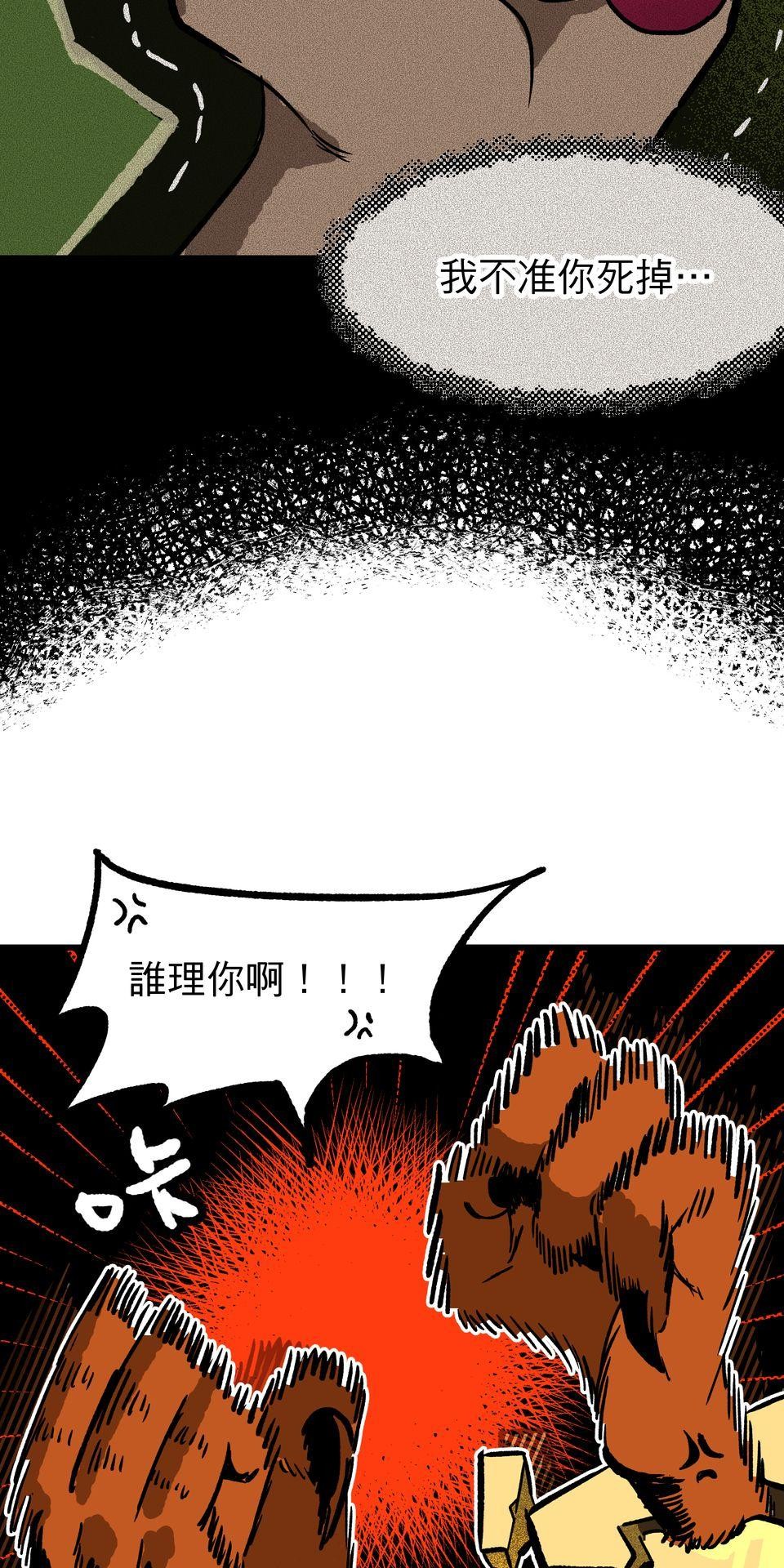 非人狂歡夜 召喚惡魔 by 欸恩波 第60页