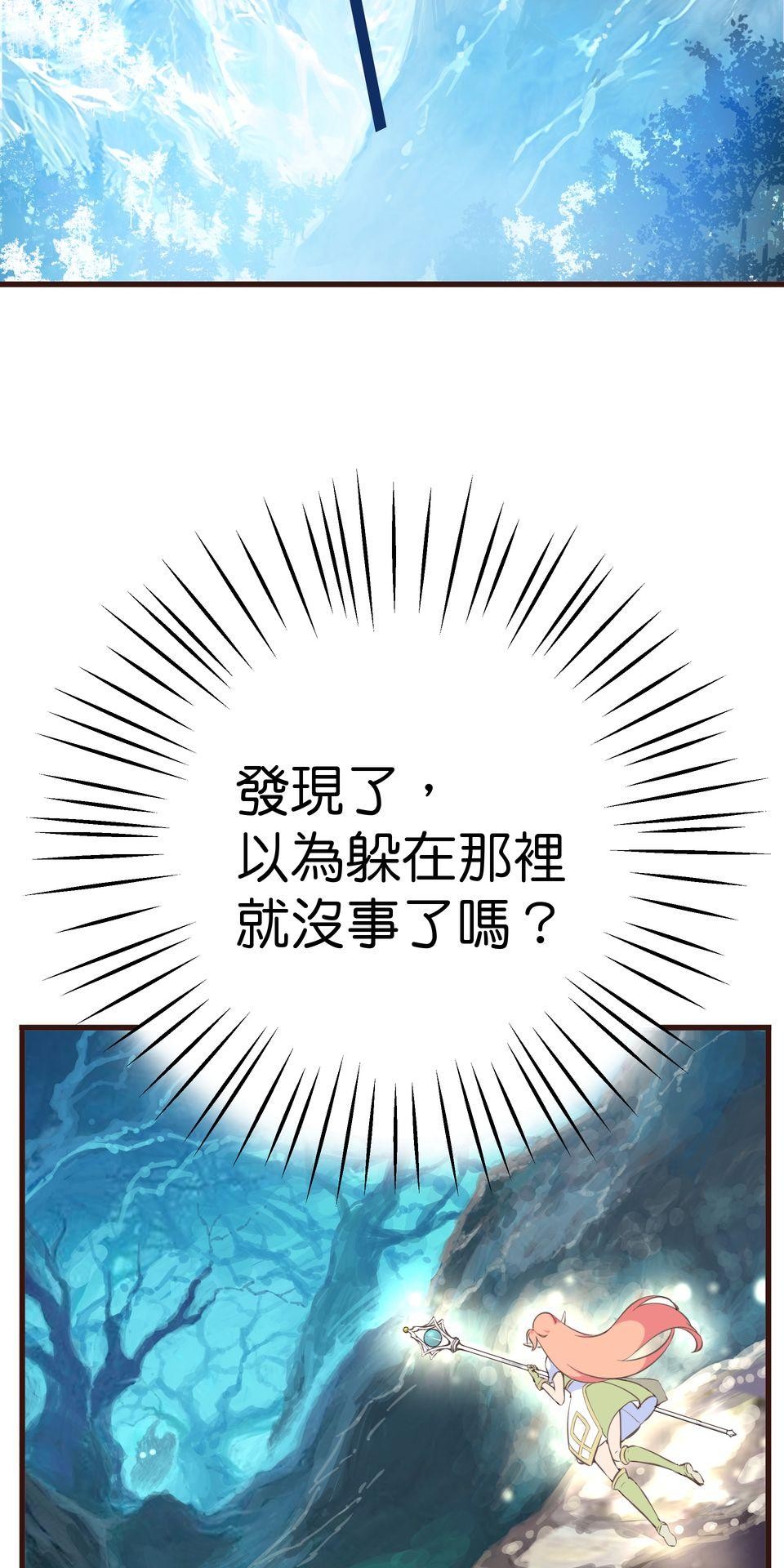 非人狂歡夜 純情怪物 by D2 第11页