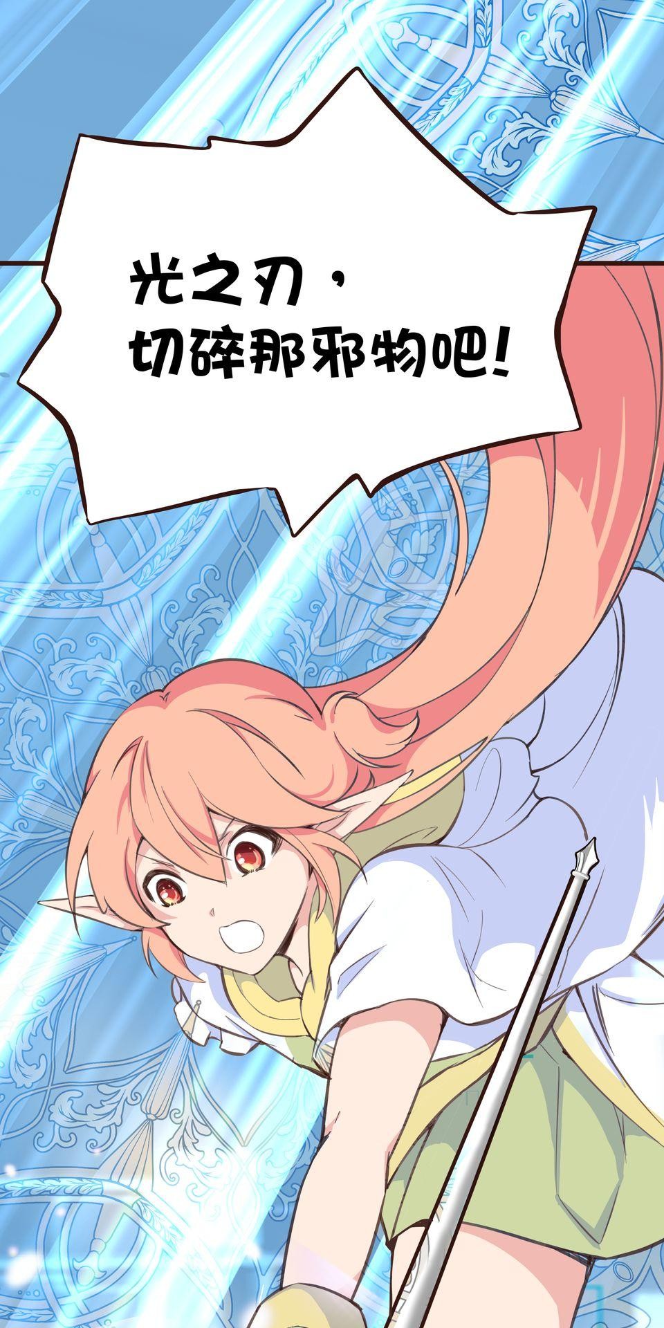 非人狂歡夜 純情怪物 by D2 第13页