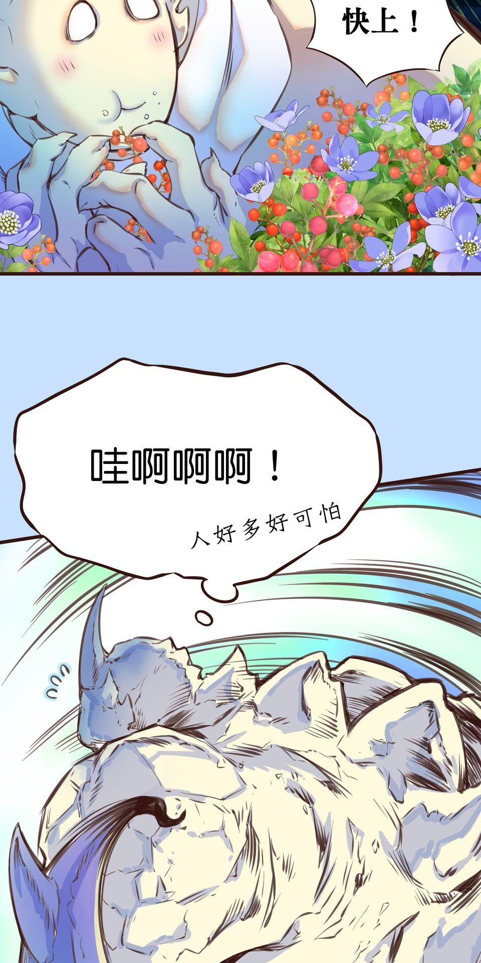 非人狂歡夜 純情怪物 by D2 第21页