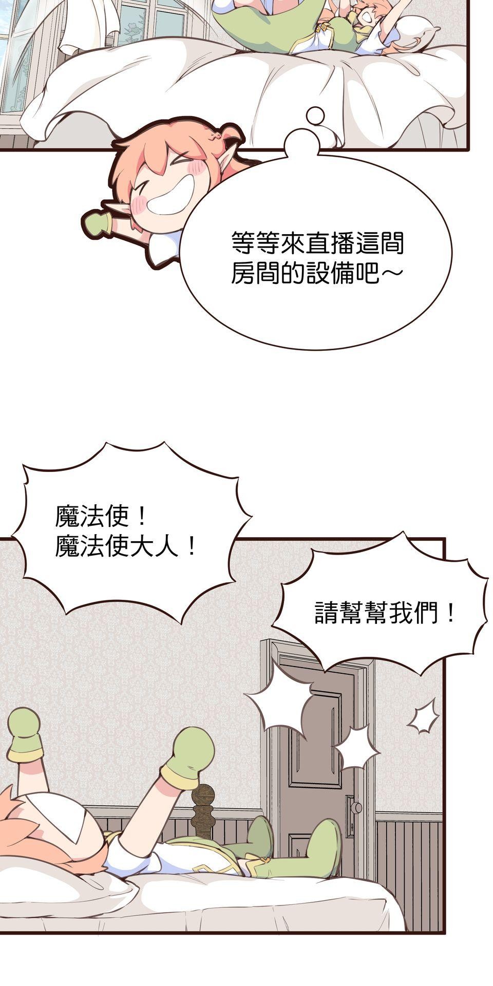非人狂歡夜 純情怪物 by D2 第4页