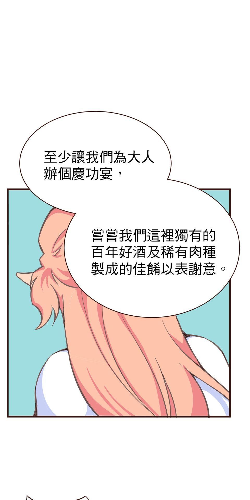 非人狂歡夜 純情怪物 by D2 第37页