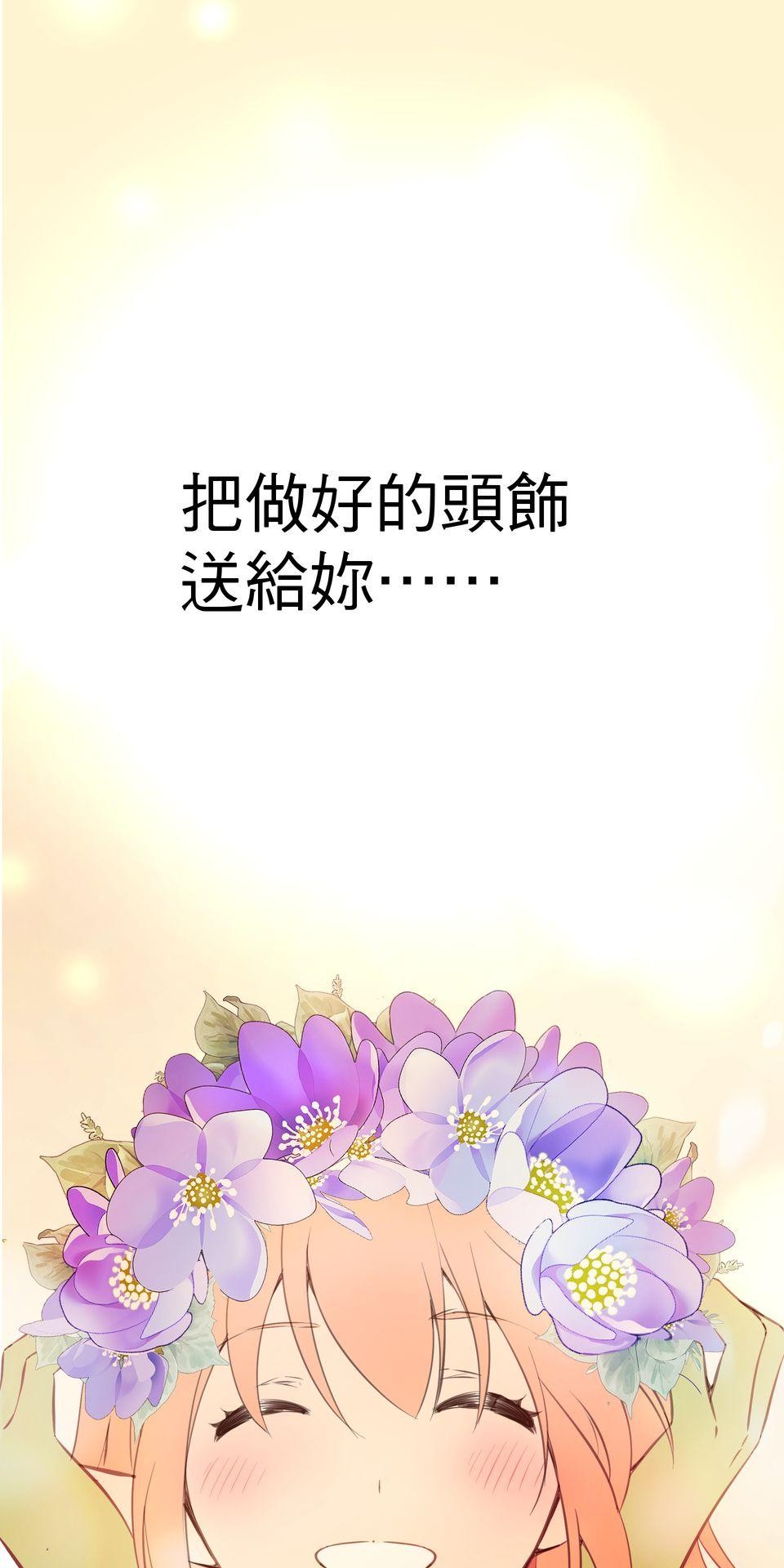 非人狂歡夜 純情怪物 by D2 第55页