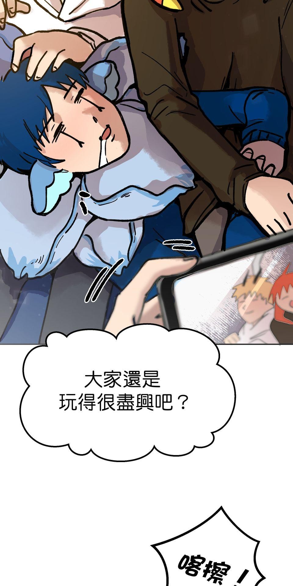 非人狂歡夜 為了朋友的面子，被強制玩國王遊戲但好想逃走。by 血管王 第105页
