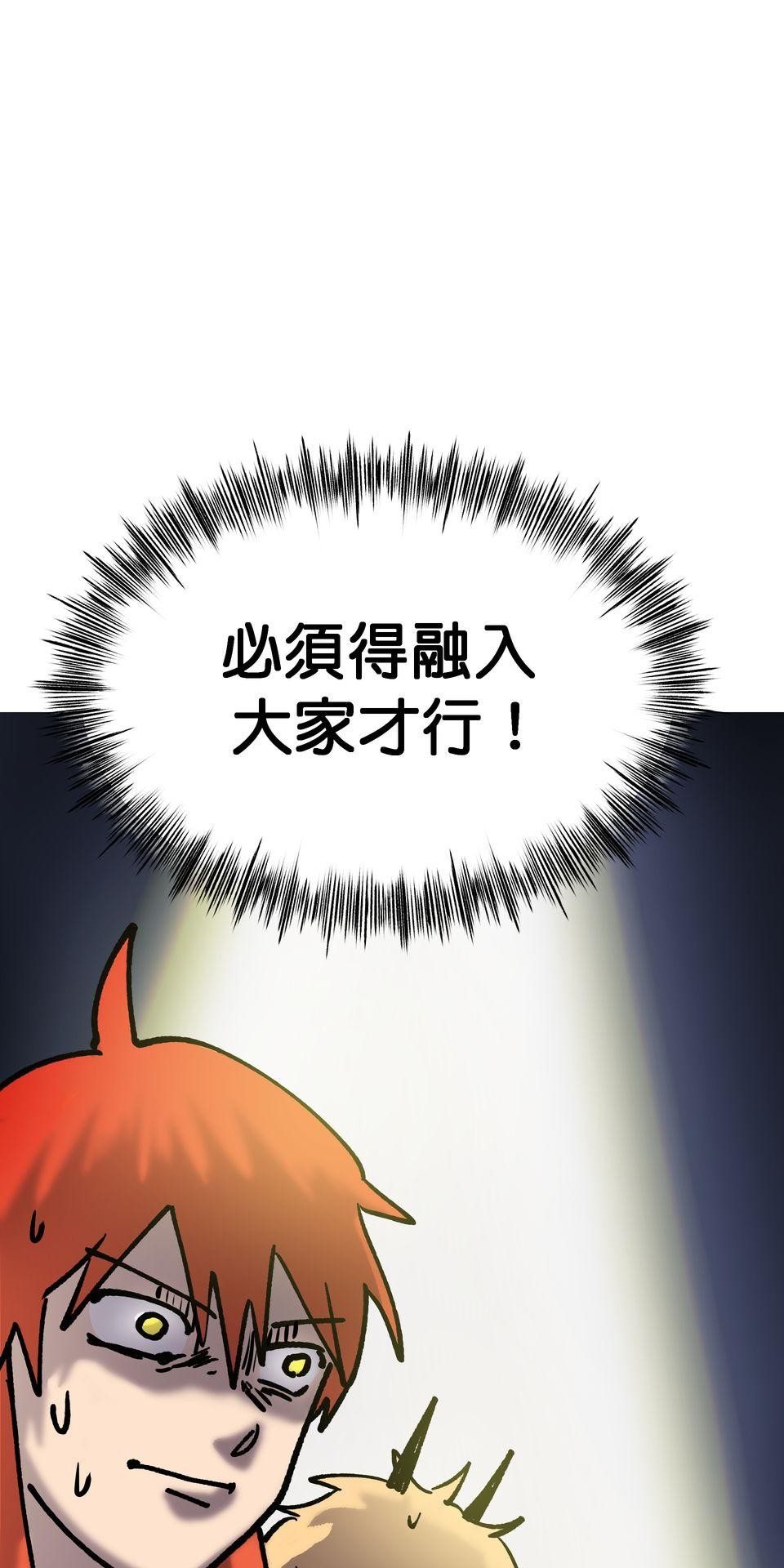 非人狂歡夜 為了朋友的面子，被強制玩國王遊戲但好想逃走。by 血管王 第15页