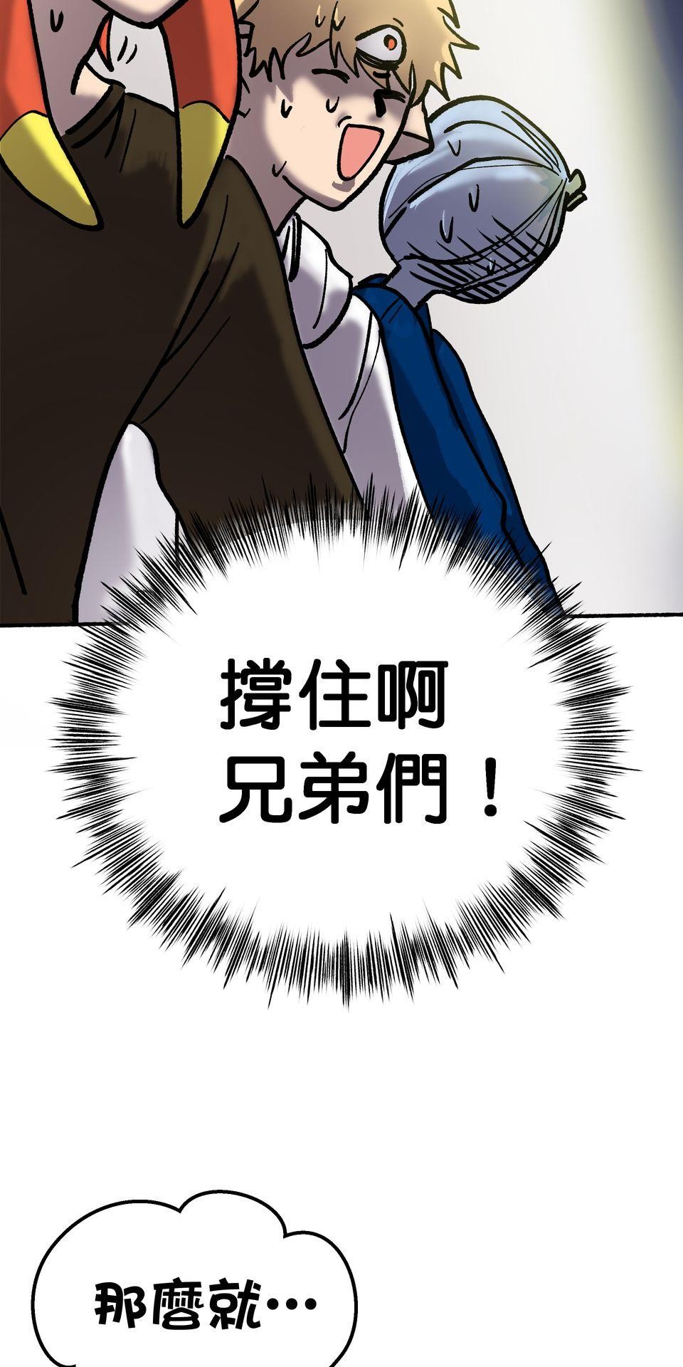 非人狂歡夜 為了朋友的面子，被強制玩國王遊戲但好想逃走。by 血管王 第16页