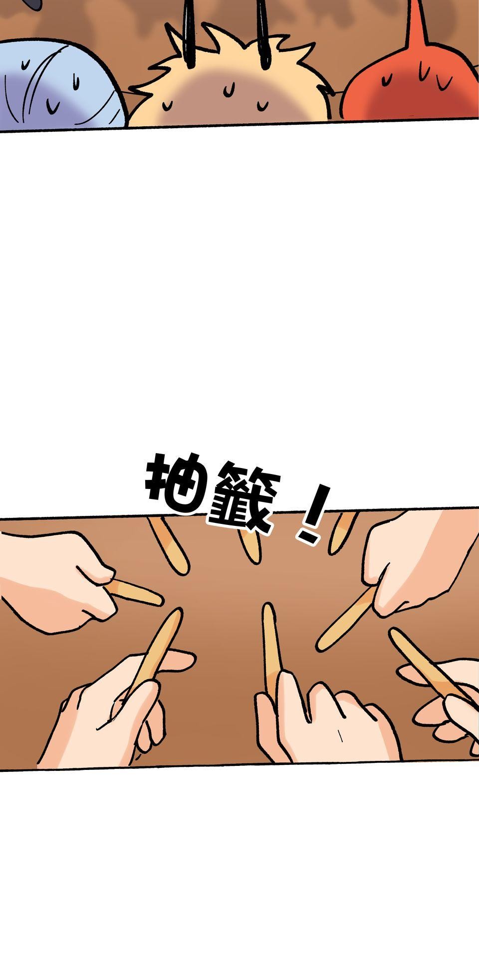 非人狂歡夜 為了朋友的面子，被強制玩國王遊戲但好想逃走。by 血管王 第18页