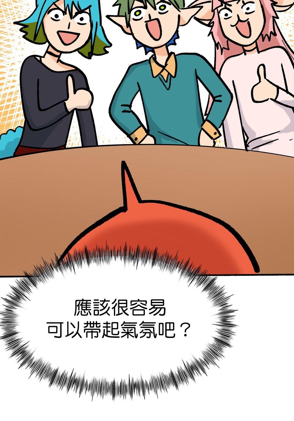非人狂歡夜 為了朋友的面子，被強制玩國王遊戲但好想逃走。by 血管王 第23页