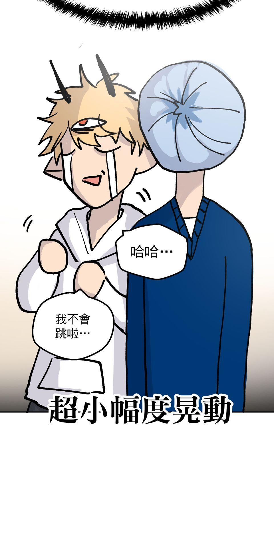 非人狂歡夜 為了朋友的面子，被強制玩國王遊戲但好想逃走。by 血管王 第27页