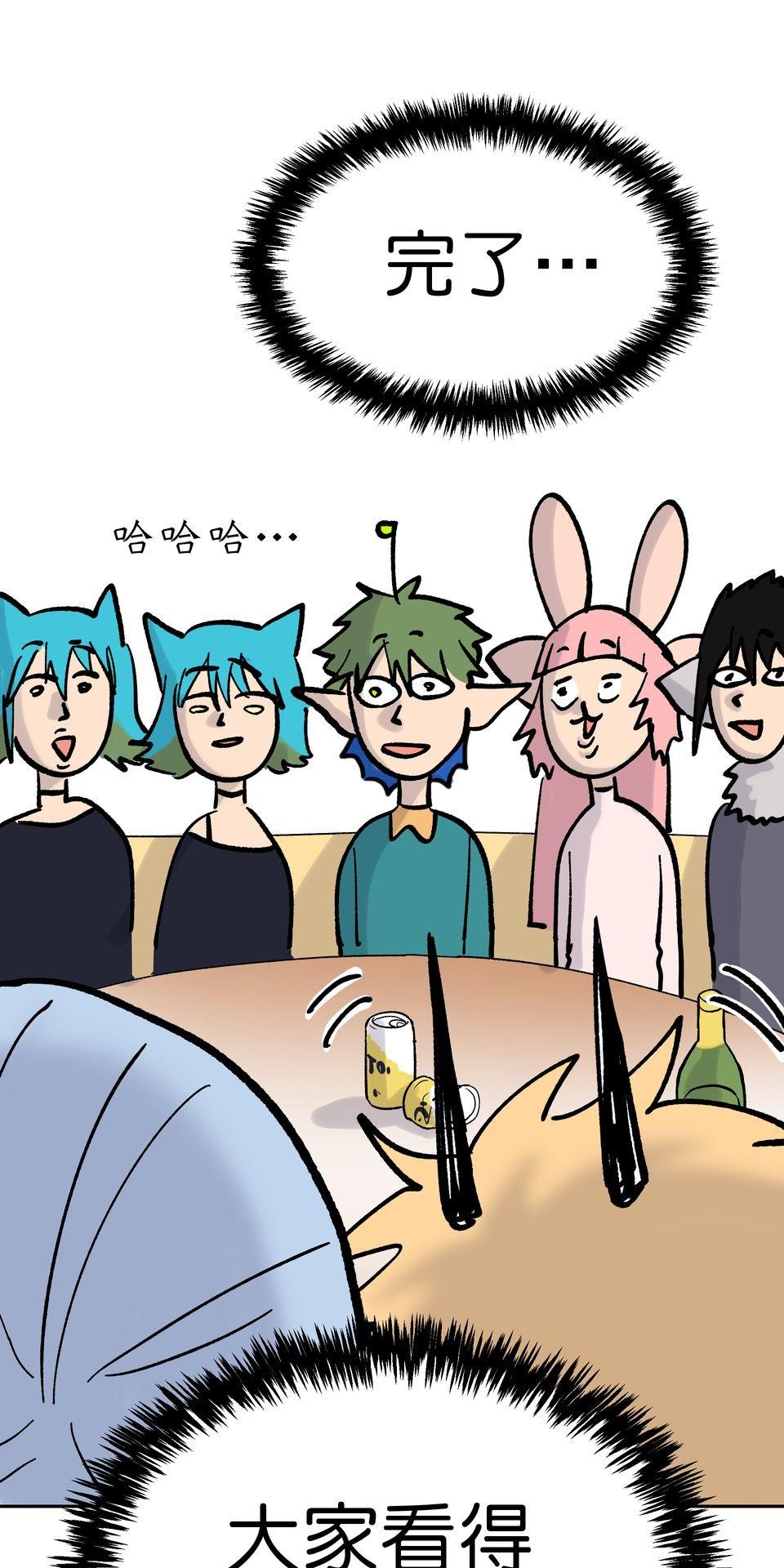 非人狂歡夜 為了朋友的面子，被強制玩國王遊戲但好想逃走。by 血管王 第28页