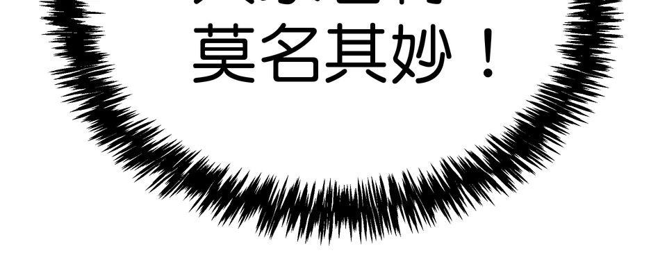 非人狂歡夜 為了朋友的面子，被強制玩國王遊戲但好想逃走。by 血管王 第29页