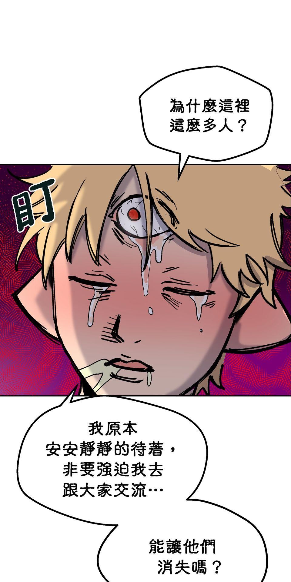 非人狂歡夜 為了朋友的面子，被強制玩國王遊戲但好想逃走。by 血管王 第37页