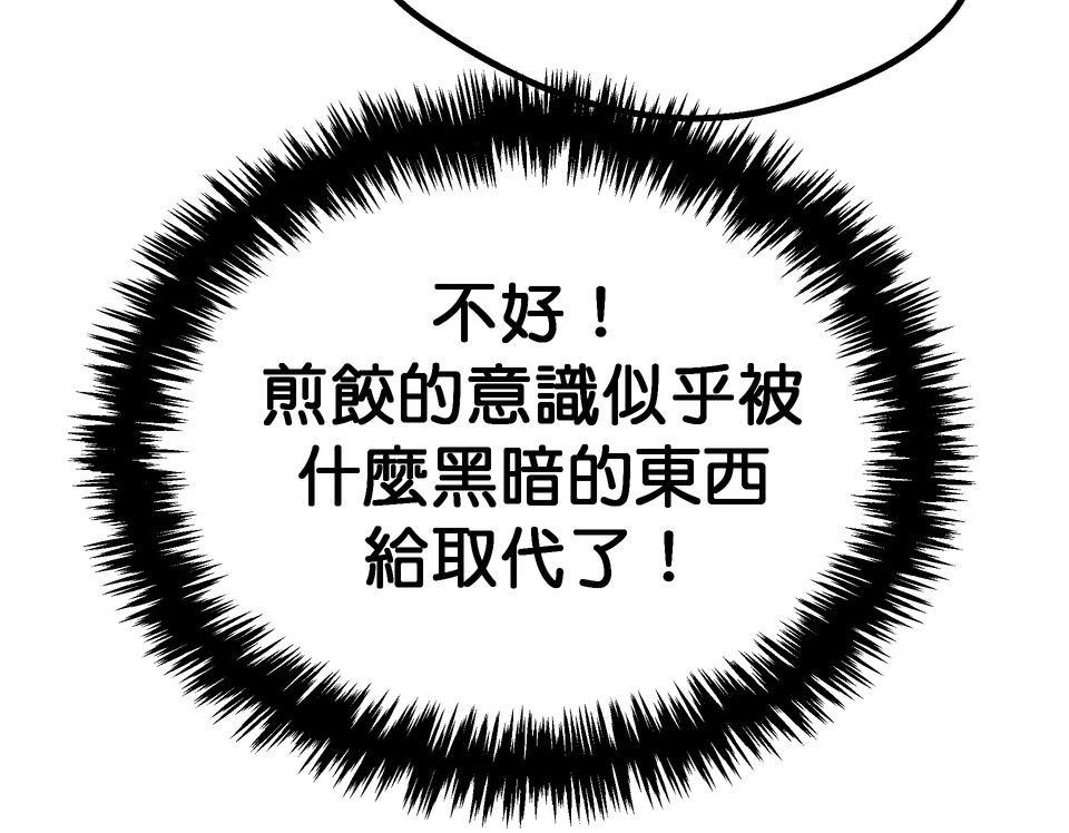 非人狂歡夜 為了朋友的面子，被強制玩國王遊戲但好想逃走。by 血管王 第38页