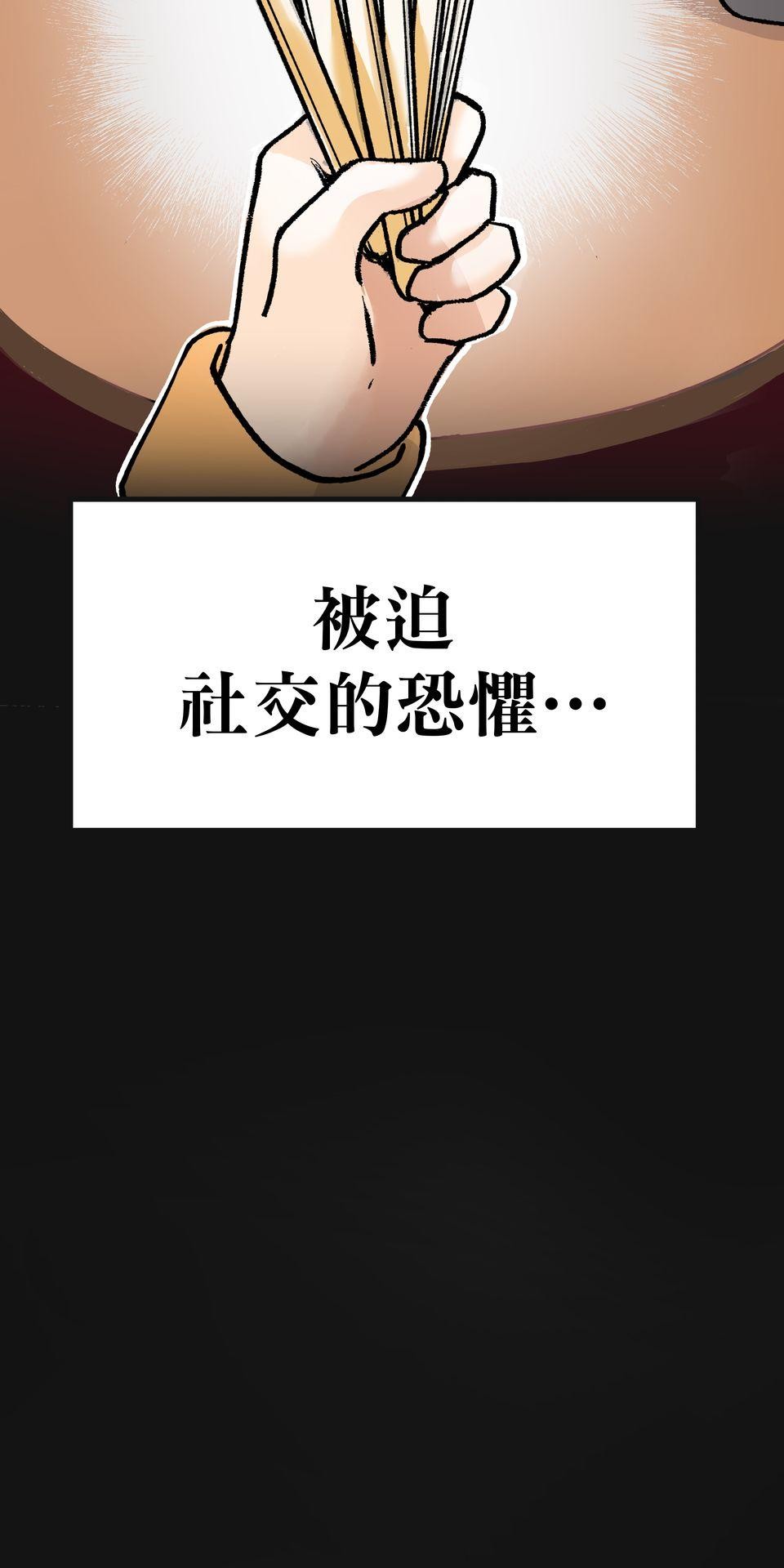非人狂歡夜 為了朋友的面子，被強制玩國王遊戲但好想逃走。by 血管王 第5页
