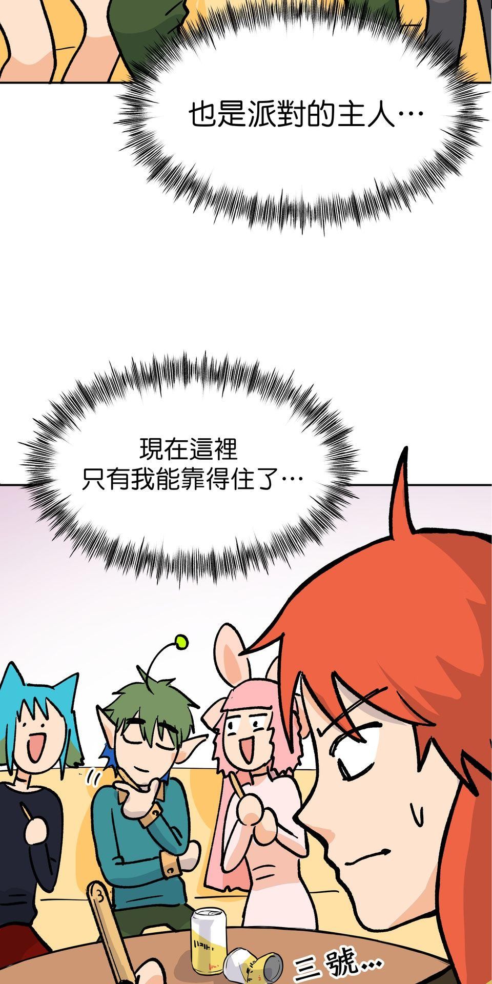 非人狂歡夜 為了朋友的面子，被強制玩國王遊戲但好想逃走。by 血管王 第43页