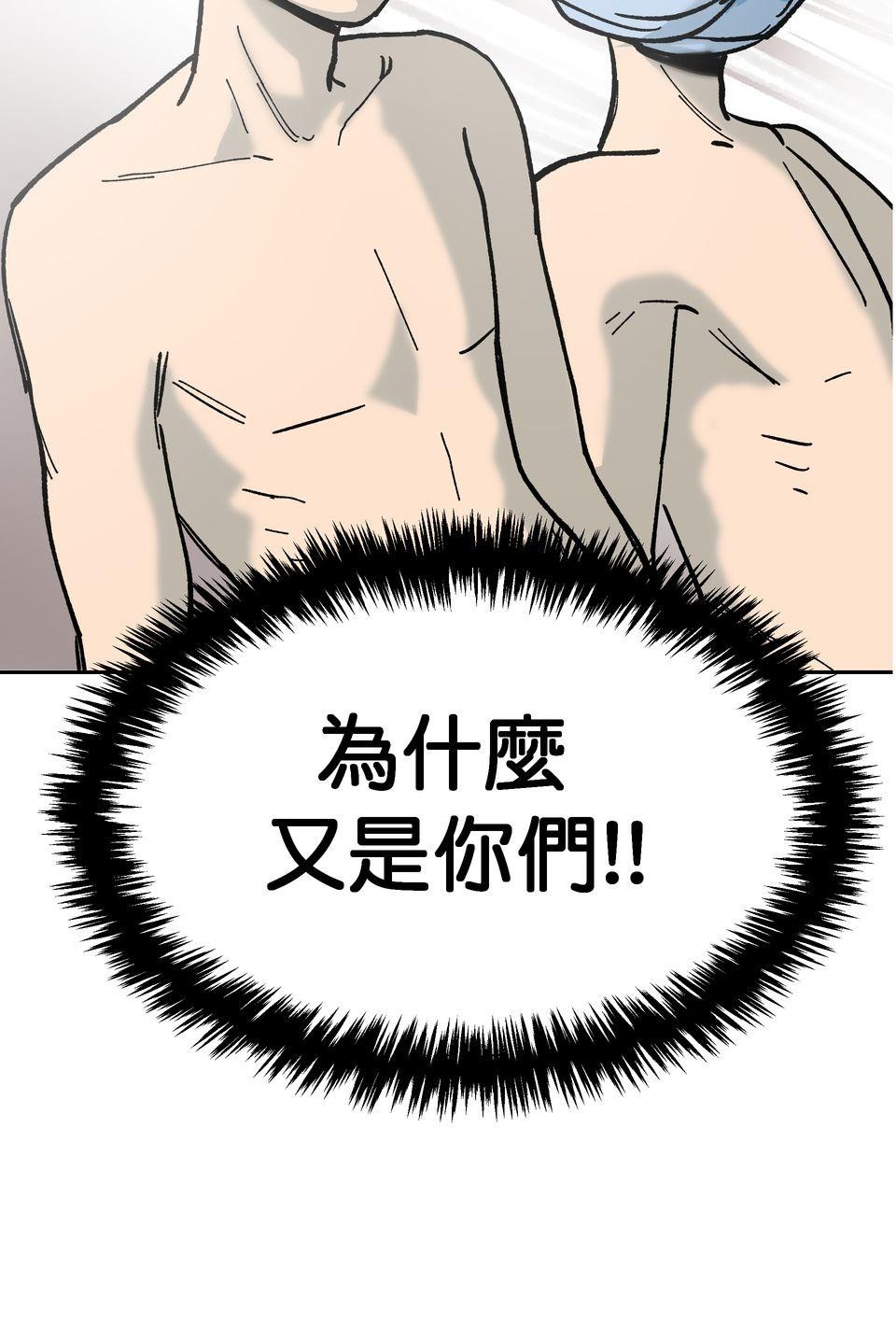 非人狂歡夜 為了朋友的面子，被強制玩國王遊戲但好想逃走。by 血管王 第48页