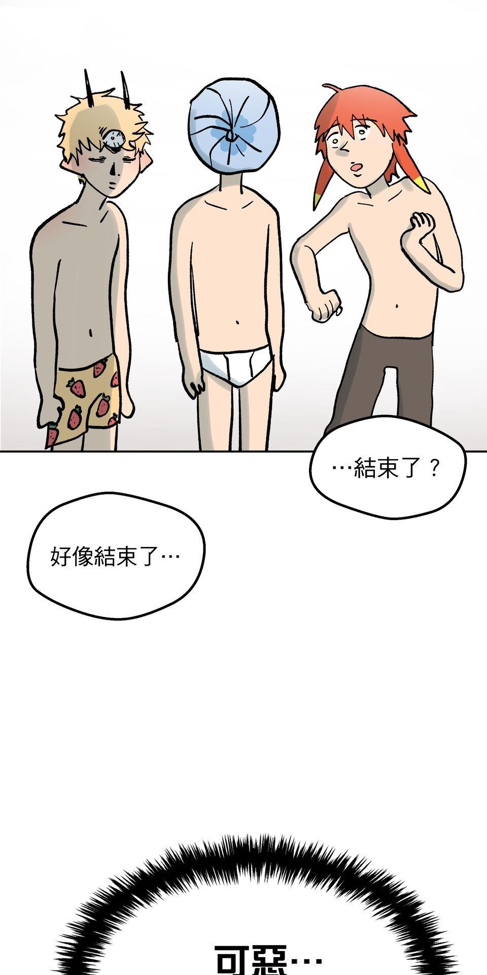 非人狂歡夜 為了朋友的面子，被強制玩國王遊戲但好想逃走。by 血管王 第54页