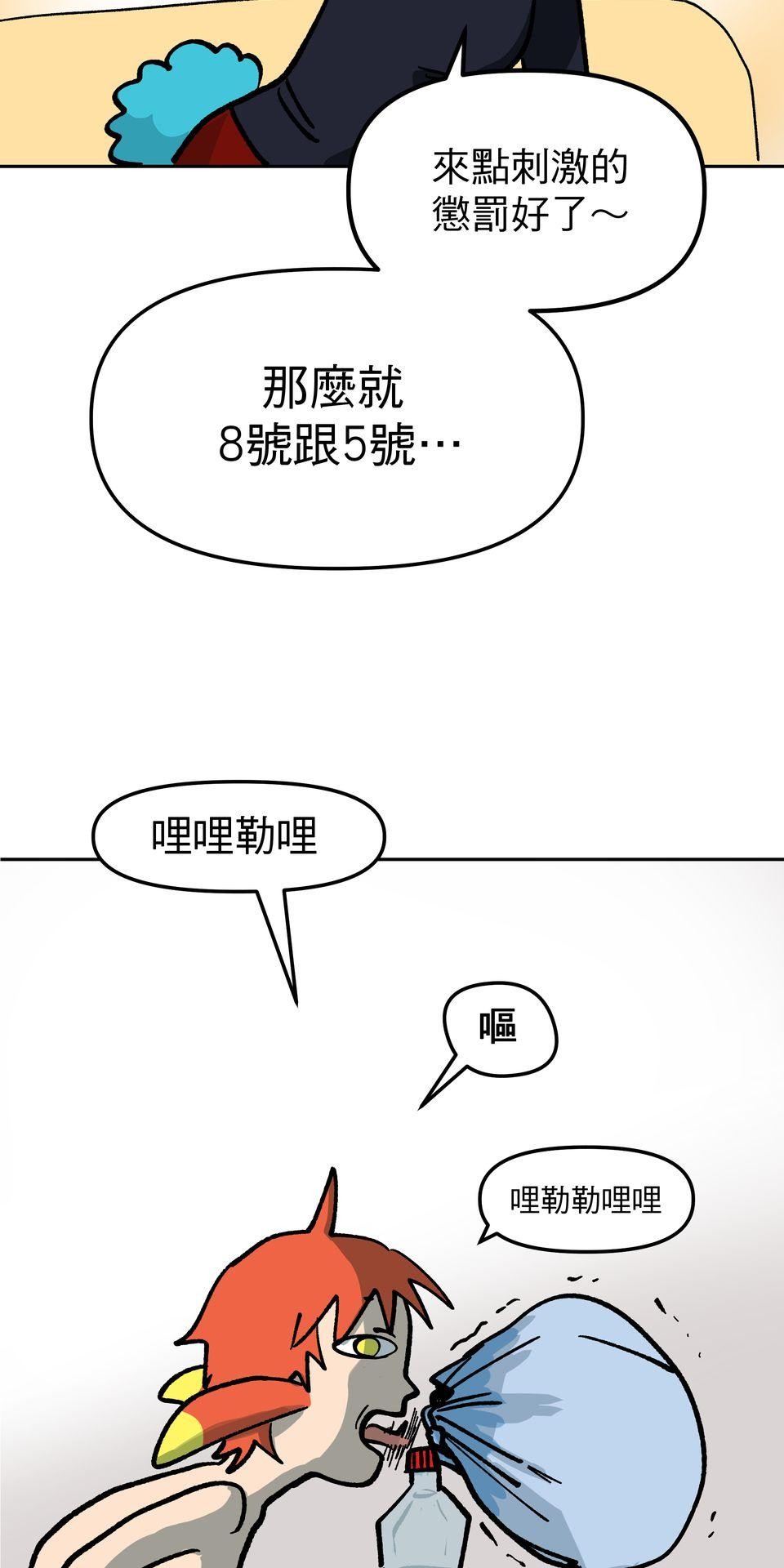 非人狂歡夜 為了朋友的面子，被強制玩國王遊戲但好想逃走。by 血管王 第58页