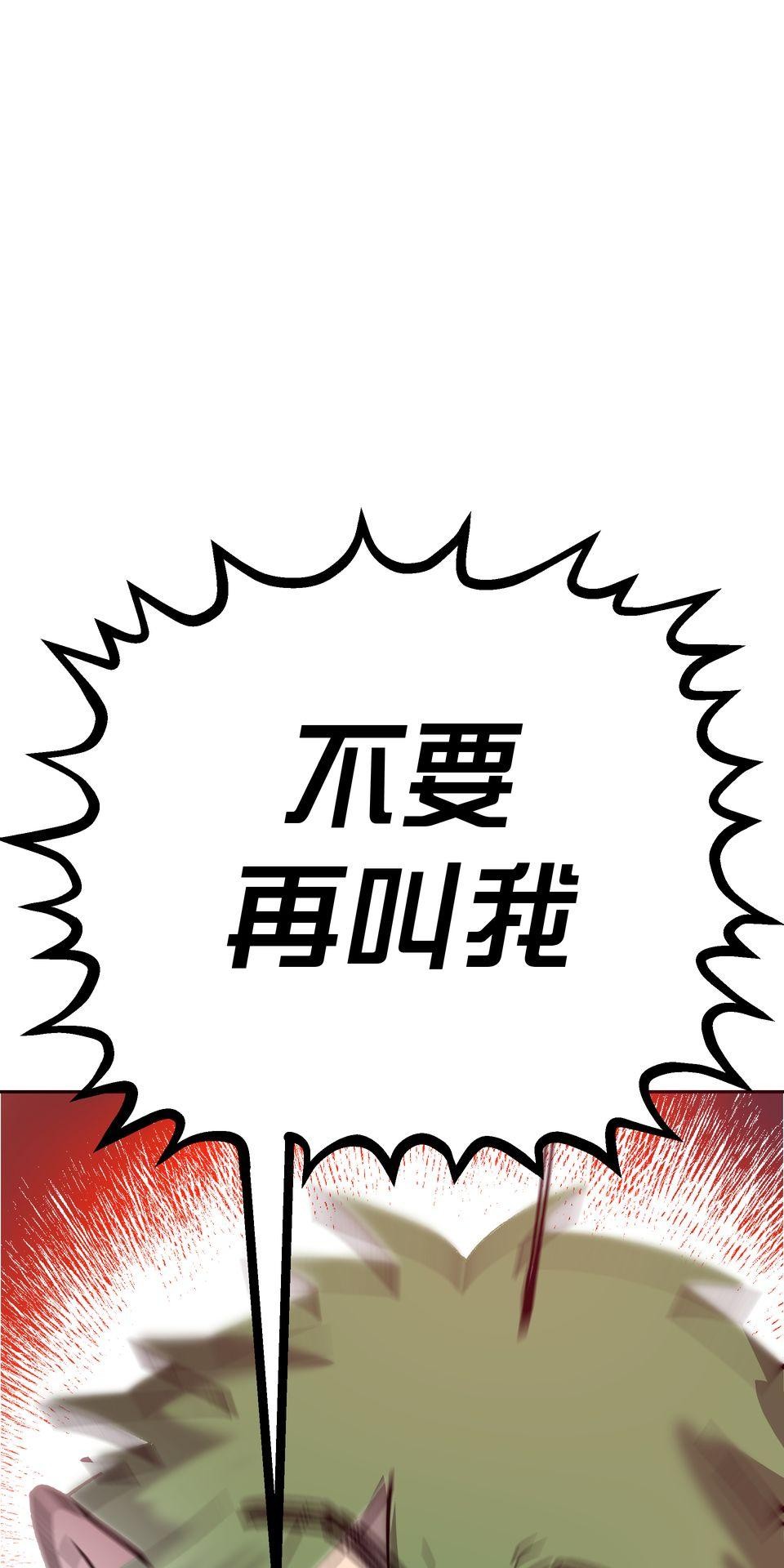 非人狂歡夜 為了朋友的面子，被強制玩國王遊戲但好想逃走。by 血管王 第72页