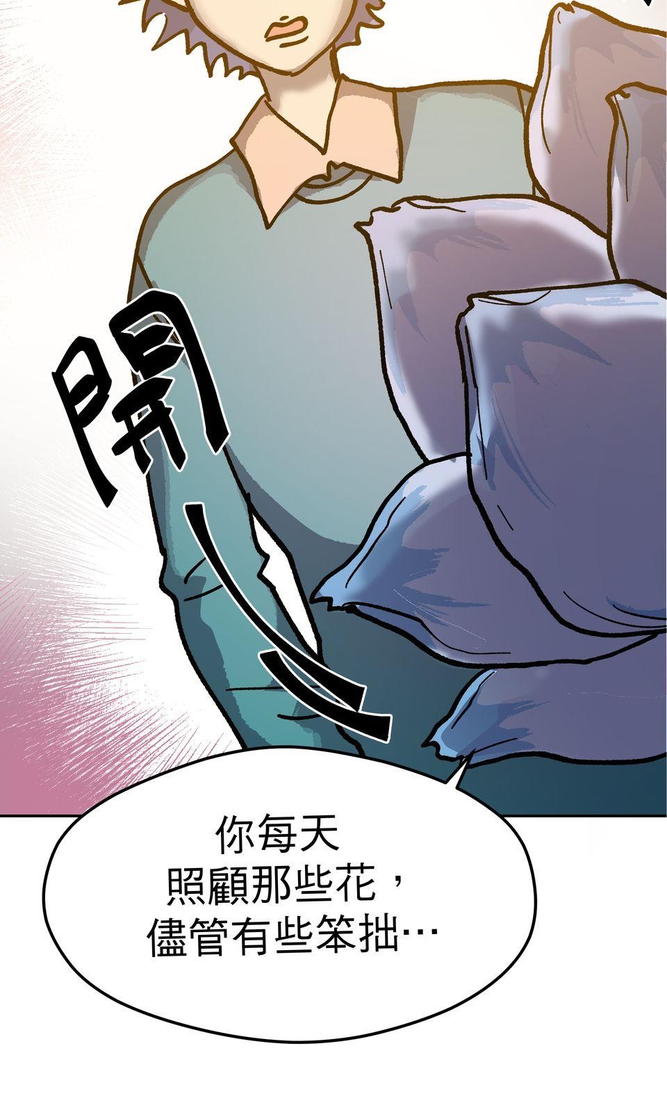 非人狂歡夜 為了朋友的面子，被強制玩國王遊戲但好想逃走。by 血管王 第82页