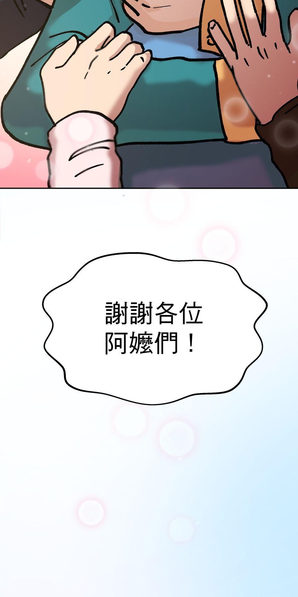 非人狂歡夜 為了朋友的面子，被強制玩國王遊戲但好想逃走。by 血管王 第92页