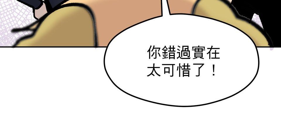 非人狂歡夜 為了朋友的面子，被強制玩國王遊戲但好想逃走。by 血管王 第96页