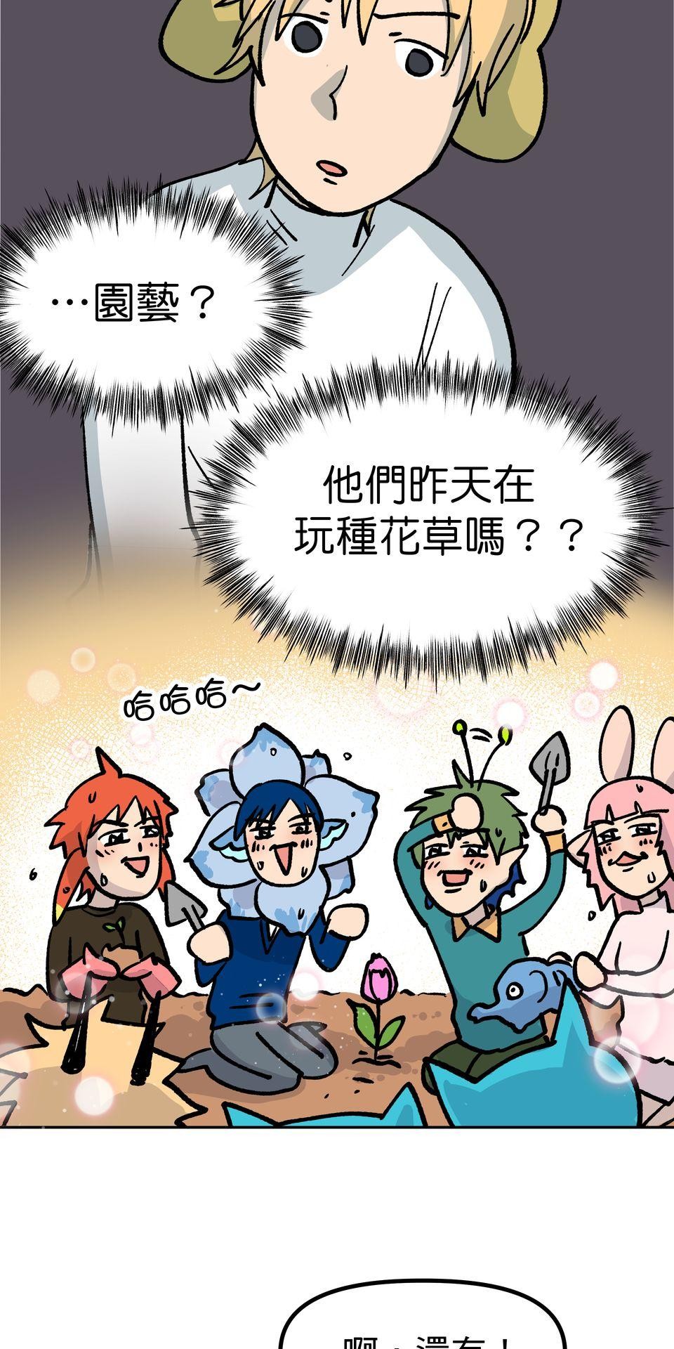 非人狂歡夜 為了朋友的面子，被強制玩國王遊戲但好想逃走。by 血管王 第100页