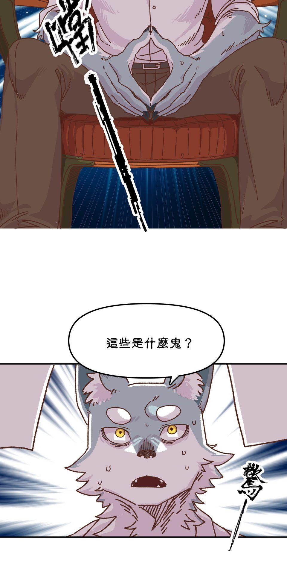 非人狂歡夜 集合吧！人類同好會 by Yuthon 第15页