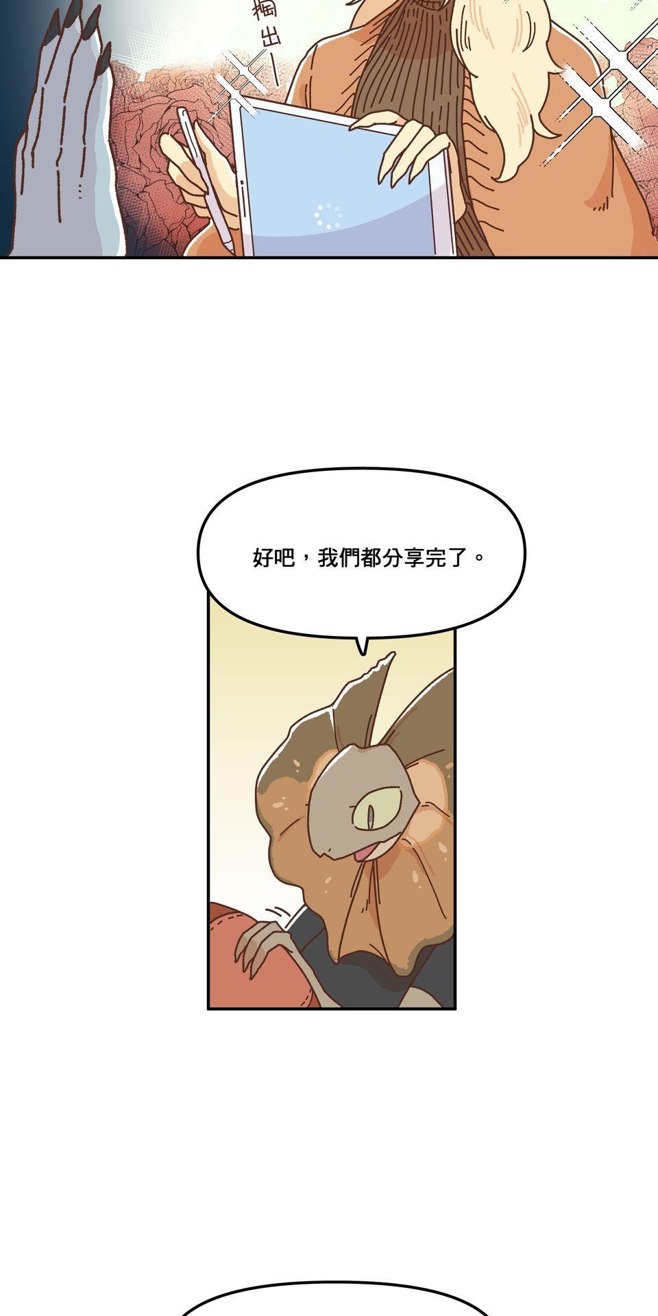 非人狂歡夜 集合吧！人類同好會 by Yuthon 第20页