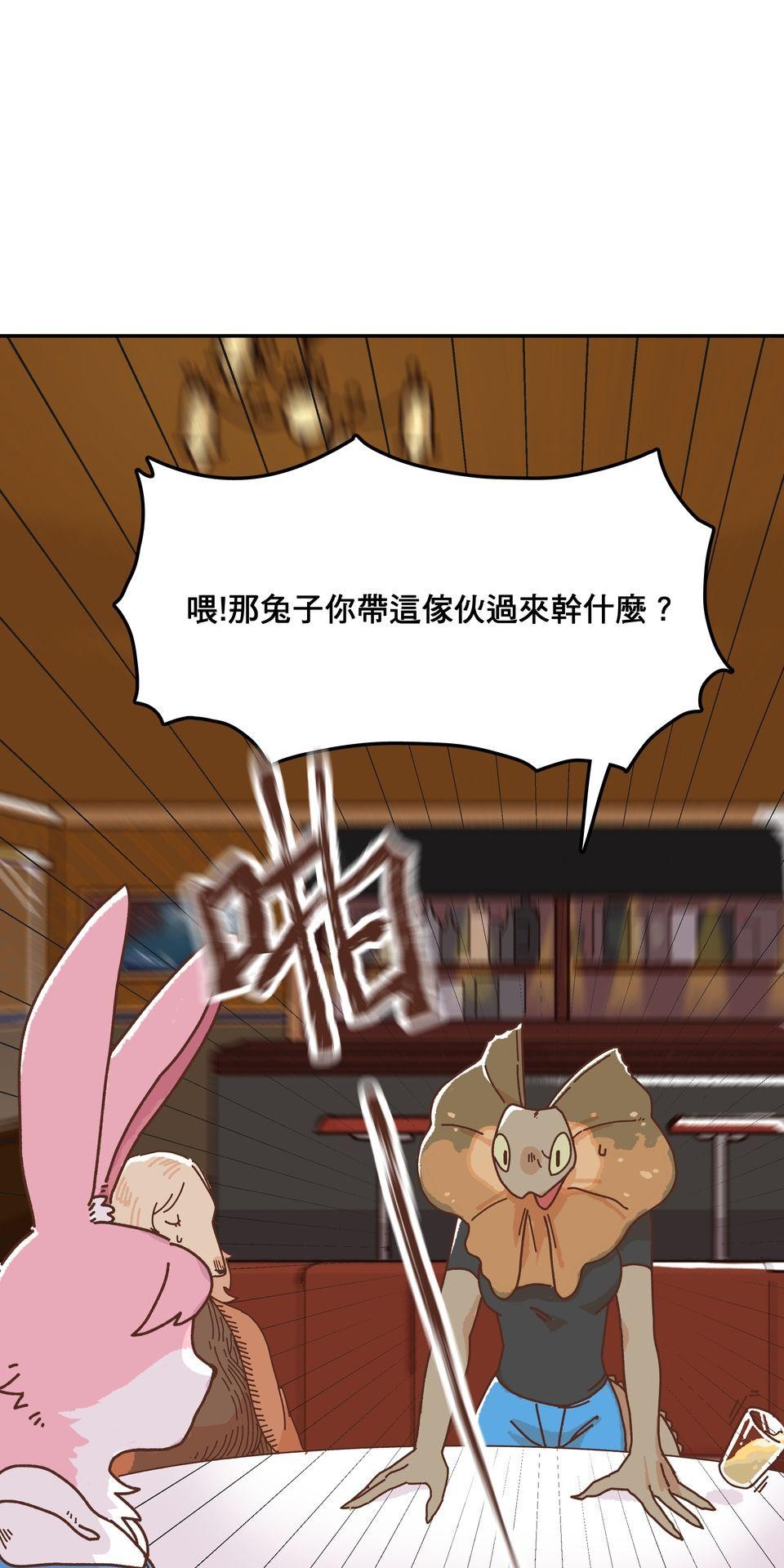 非人狂歡夜 集合吧！人類同好會 by Yuthon 第23页