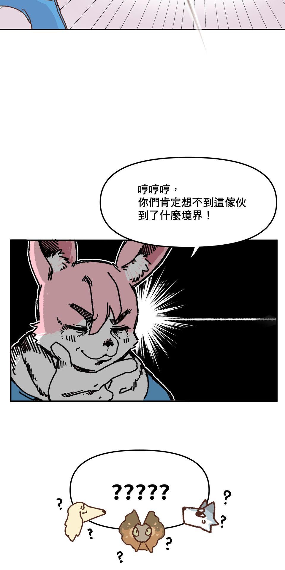 非人狂歡夜 集合吧！人類同好會 by Yuthon 第24页