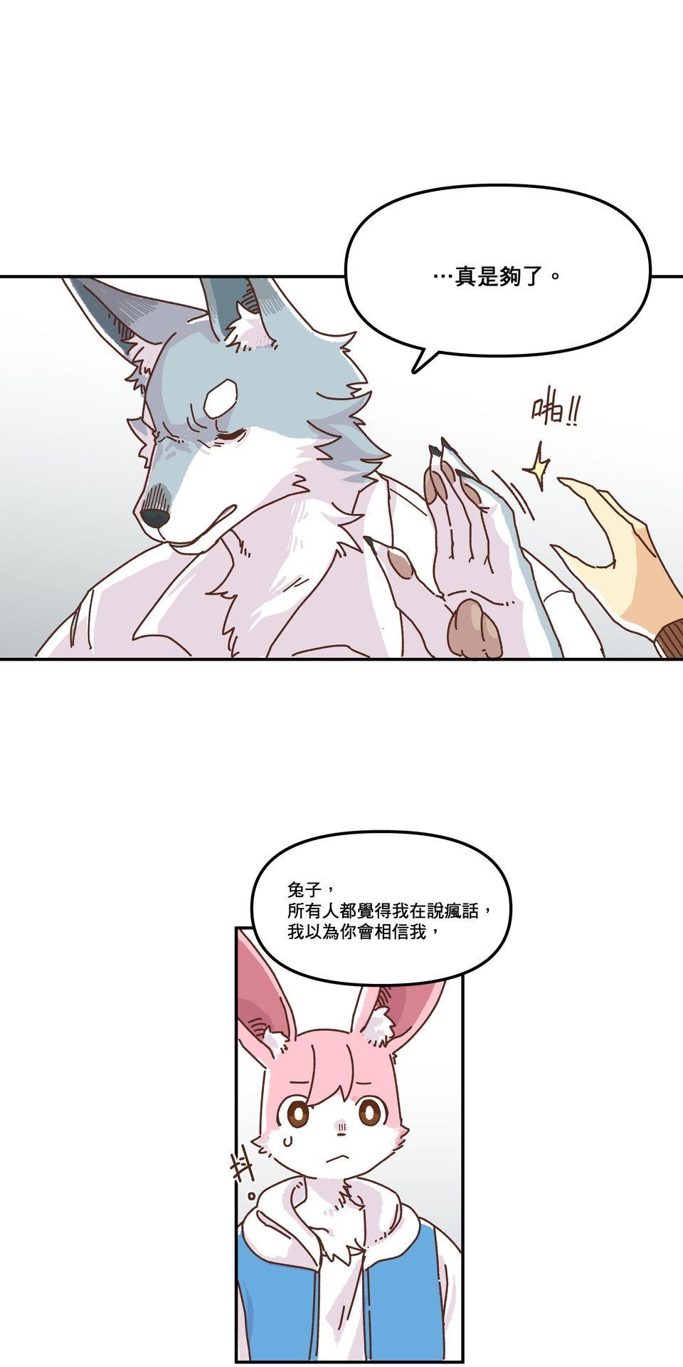 非人狂歡夜 集合吧！人類同好會 by Yuthon 第31页