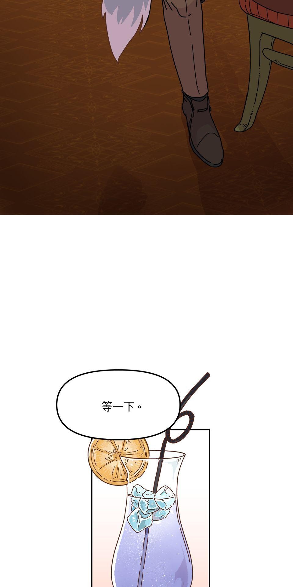 非人狂歡夜 集合吧！人類同好會 by Yuthon 第34页