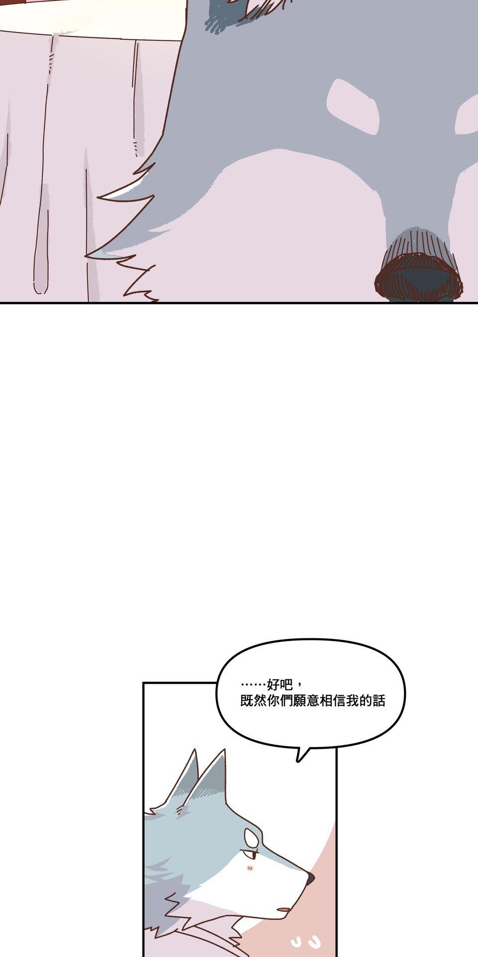 非人狂歡夜 集合吧！人類同好會 by Yuthon 第39页