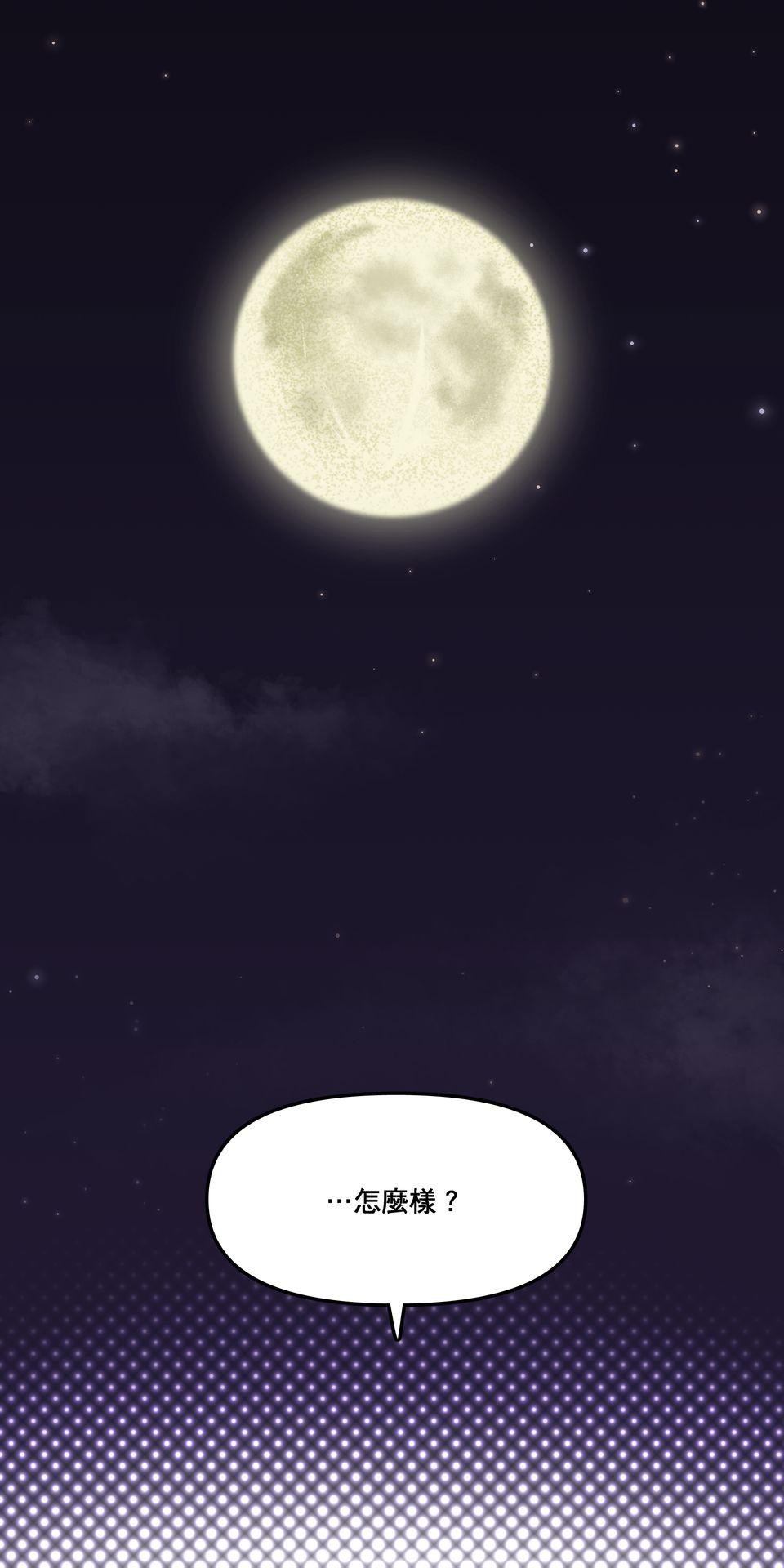 非人狂歡夜 集合吧！人類同好會 by Yuthon 第48页