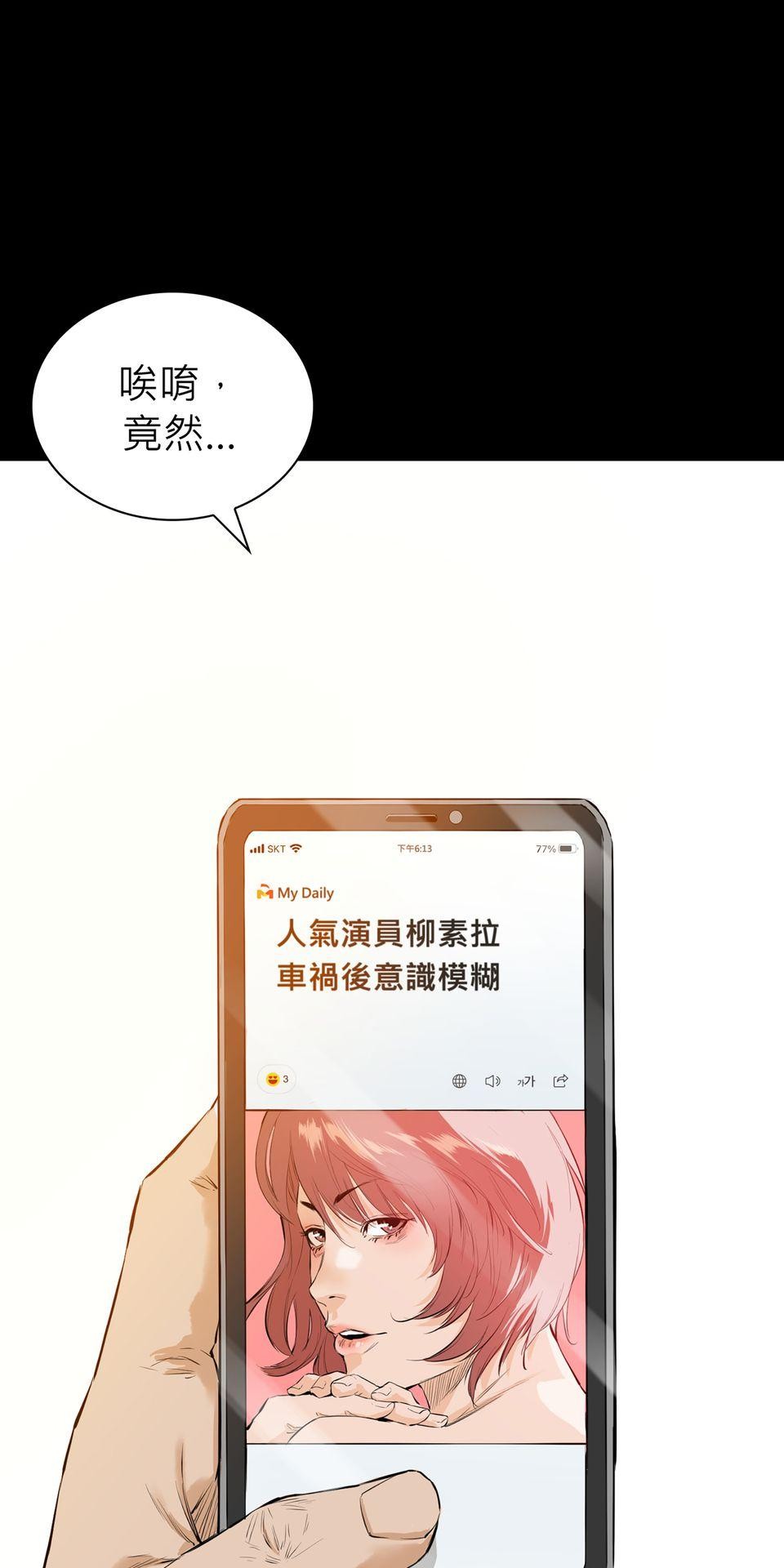 惡役無雙 第1話　變成英雄……的墊腳石？ 第22页