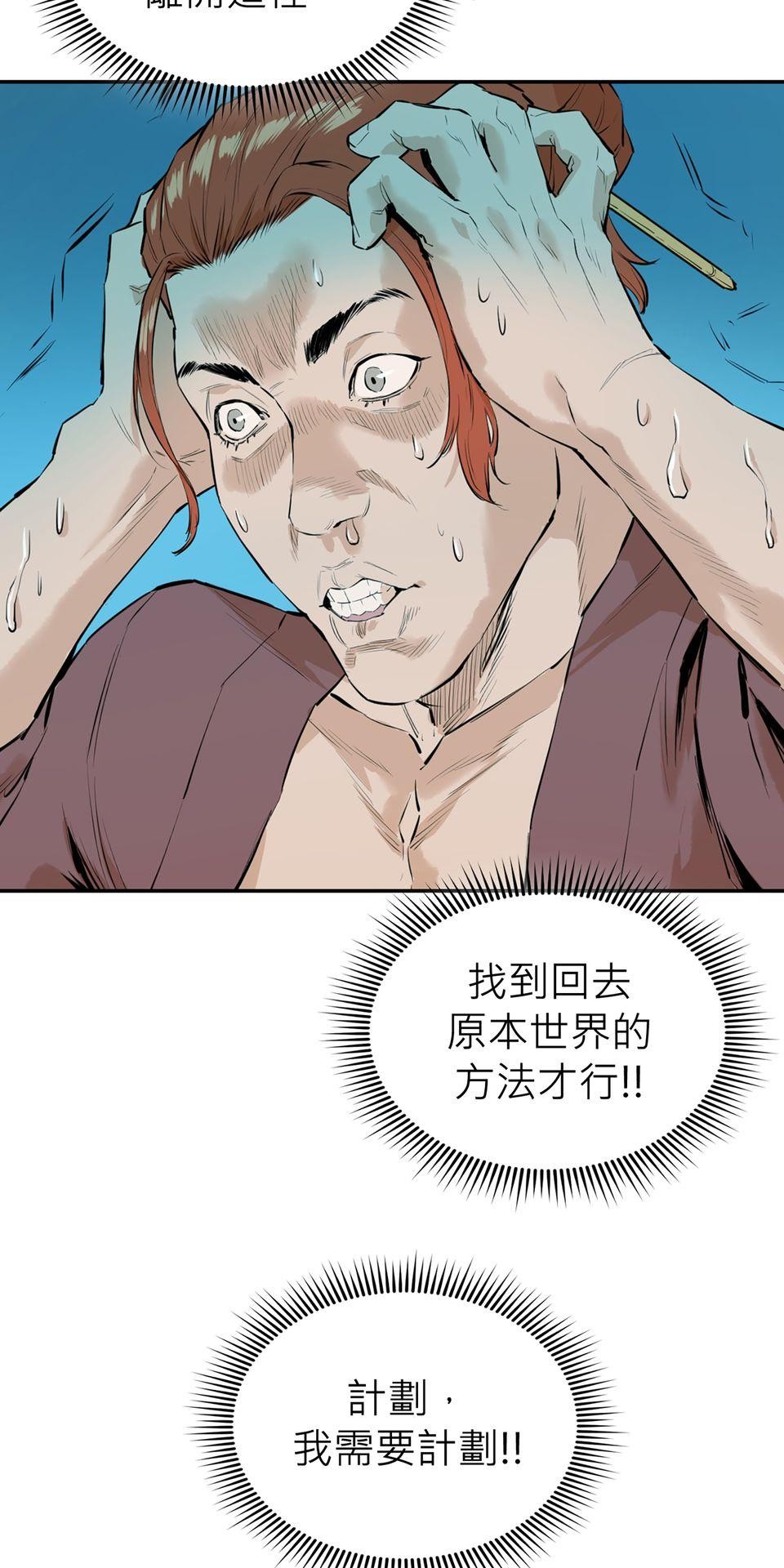 惡役無雙 第1話　變成英雄……的墊腳石？ 第61页